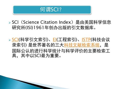 SCI    SSCI     CSSCI  分别是什么?的相关图片